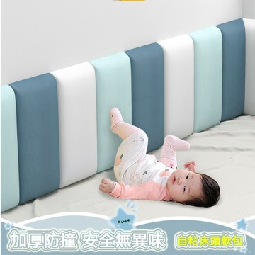🚚低價下殺【3cm加厚軟包】防撞壁貼 防撞軟包 牆壁軟墊 床頭板 床圍防撞 寶寶防撞壁貼 免釘墻面裝飾貼zll