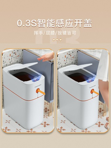 佳幫手智能感應垃圾桶家用廁所衛生間大容量自動打包夾縫帶蓋電動