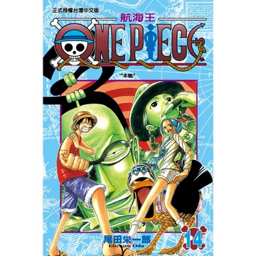ONE PIECE～航海王～(14)_Readmoo 讀墨電子書