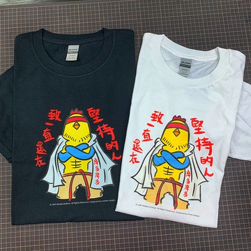 JMKFC 特別版燙畫 T -堅持