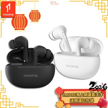 【1MORE】主動降噪藍牙耳機 / Q20 /1MORE 2026馬上開運喜洋洋 送開運紅包袋