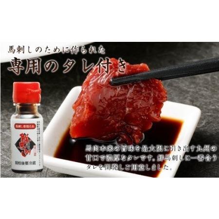 ふるさと納税 馬刺しバラエティー 約1.02kg 馬刺し 馬刺 馬肉 セット 熊本県高森町