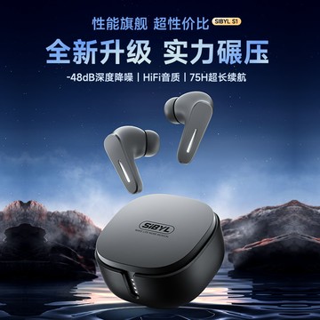 公司貨附發票 無線藍牙耳機 Sibyl 【主動降噪+70H續航】真無線藍牙耳機入耳式適用于蘋果安卓 最低價 快速出貨