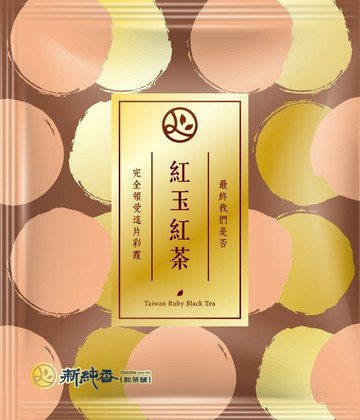 紅玉紅茶三角茶包