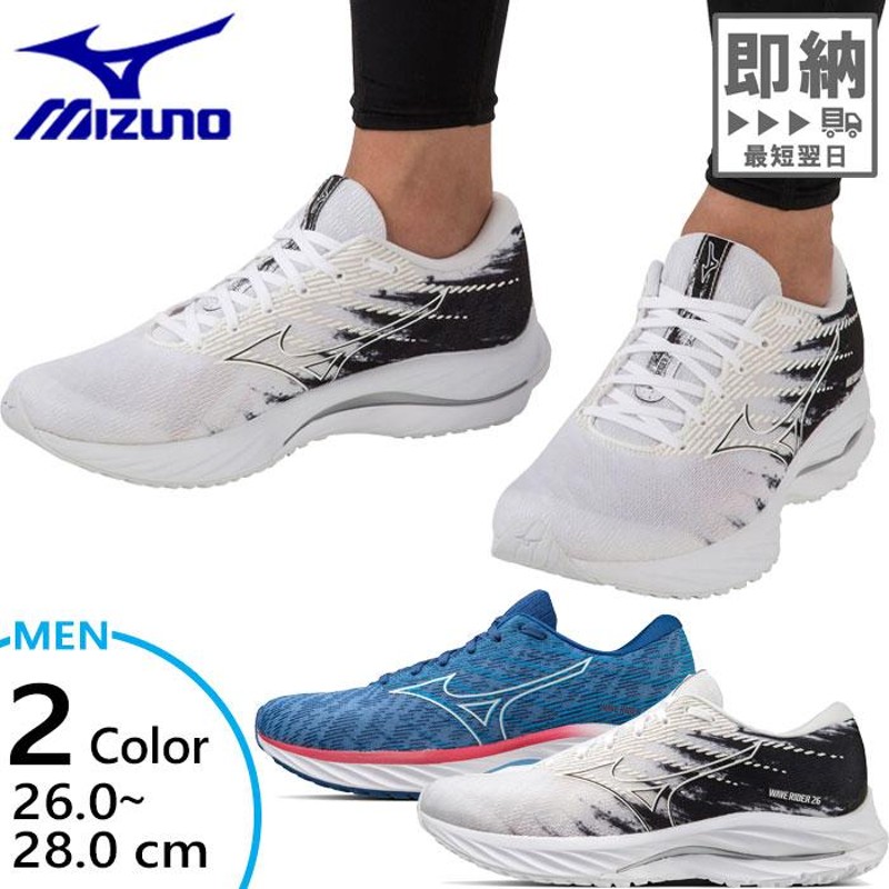 MIZUNO WAVE RIDER26 27.5cm 2E ランニングシューズ-