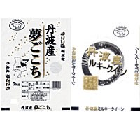 丹波米食べ比べセット5kg2本