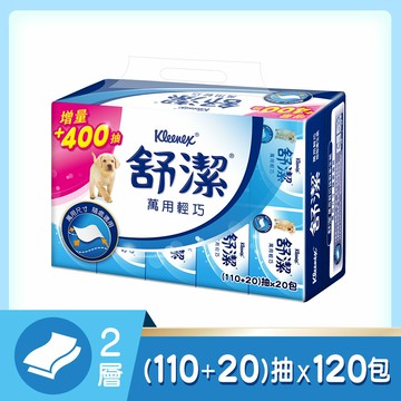 舒潔 萬用輕巧抽取衛生紙 (110+20抽)x20包x6串/箱