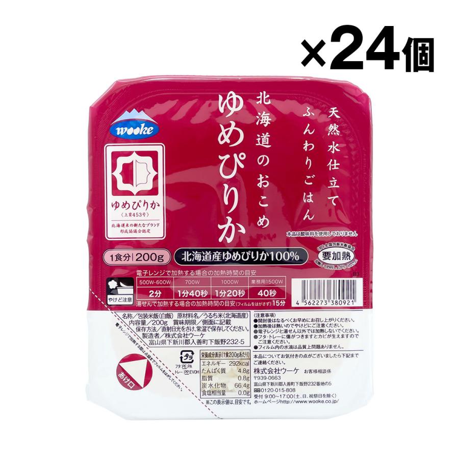 ウーケ 天然水仕立てふんわりごはん 北海道のおこめ ゆめぴりか パックごはん 200g 24個入 1ケース まとめ買い