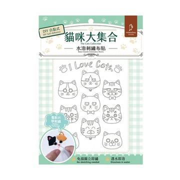 DIY 自黏式水溶刺繡布貼