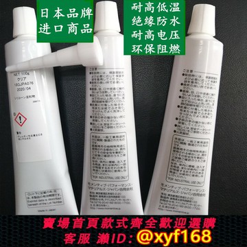 {保固一年 可打統編}日本進口環保膠水/耐高溫/耐熱/耐高壓/密封硅膠/絕緣強力防水膠