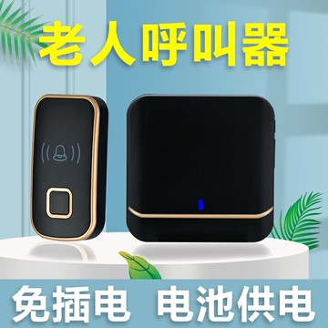 呼叫器 呼喚鈴 報警器 老人呼叫器 無線家用床頭按鈴一鍵遠程緊急求助呼救報警器 電池款老年人防摔倒平安鐘病人呼喚玲養老院看護神器 全館免運