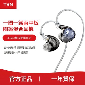 TRN 美人魚旗舰耳機  一圈一樓氏動鐵兩平板振膜四單元 入耳式耳機 0.78mm可換耳机線纜 獨特魚鱗魚尾外觀設計