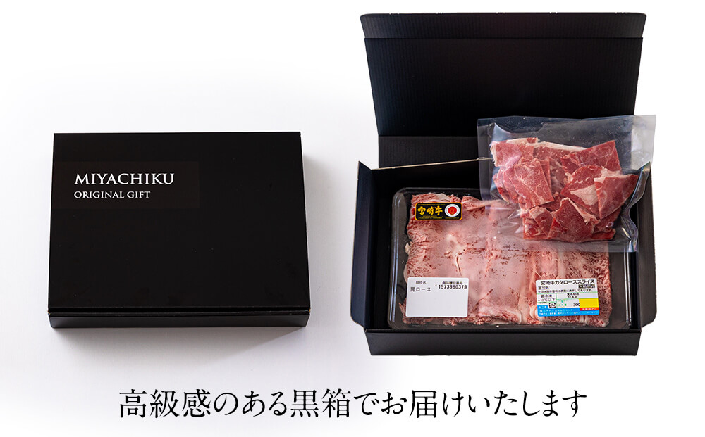 宮崎牛 肩ロース スライス 300g ＆ 宮崎県産 和牛 小間切れ 100g 冷凍 内閣総理大臣賞受賞 宮崎県産 国産 牛肉 送料無料 黒毛和牛 こま 薄切り うす切り すき焼き ミヤチク ギフト プレゼント 贈り物 牛丼 炒め物