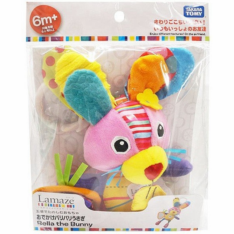 Lamaze おでかけパリパリうさぎ Bella The Bunny ベビーおもちゃ用品 通販 Lineポイント最大0 5 Get Lineショッピング
