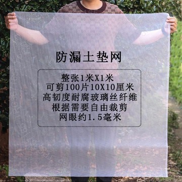 花盆墊片墊網防漏土防蟲透氣瀝水墊底網多肉盆栽網墊片13790GT01