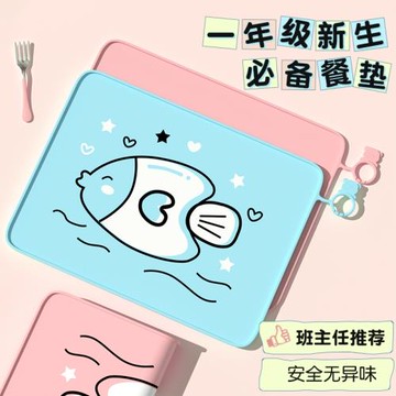 日本寶寶硅膠餐墊兒童一年級小學生專用餐桌墊防油折疊吃飯午餐布