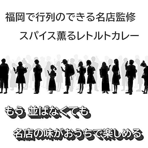 「ガラム」監修 職人仕込みのポークビンダル 180g