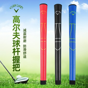 定制高爾夫握把工廠標準號臺球桿練習跨境專供golf訂做耐用 【益三和】可開發票