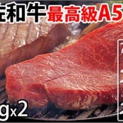 土佐和牛特選ランプステーキ100g×2枚セット牛肉 らんぷ もも モモ ランプ Rump steak最高級 A5 送料無料 特産品 高知県産 ギフト （新）〈高知市共通返礼品〉お歳暮