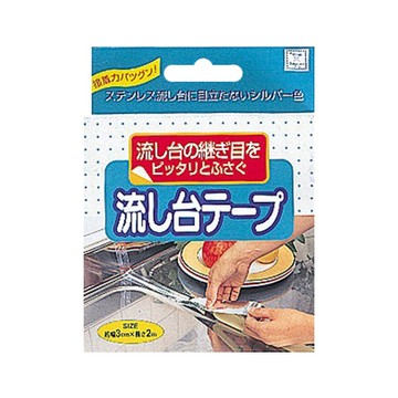 KOKUBO 小久保工業所 流理台隙縫防漏水防霉膠帶 3cm*2m  1個