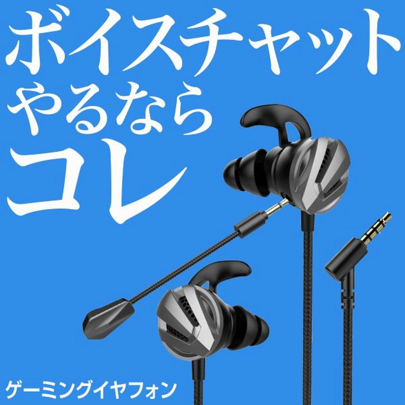 ヘッドセット ヘッドフォン イヤホンマイク ゲーミングヘッドセット Switch Ps4 Zoom ヘッドセットマイク 通販 Lineポイント最大get Lineショッピング