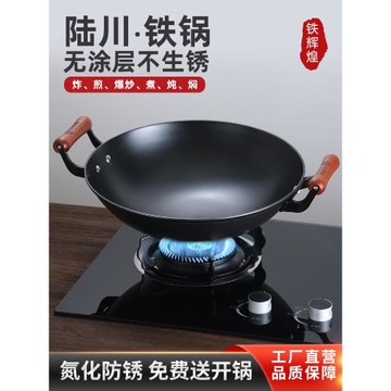 (免運)陸川生鐵鑄鐵鍋官方旗艦老式炒菜鍋雙耳圓底不粘無涂層燃氣灶適用