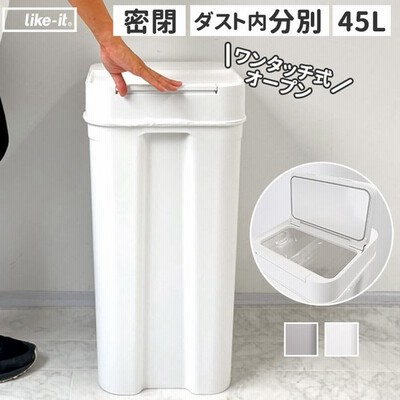 ゴミ箱 ふた付き 45l 通販 おしゃれ 大容量 ごみ箱 ダストボックス ごみばこ 蓋付き ふたつき 密閉 日本製 生ごみ 分別 大きめ シールズ45 おしゃれ 通販 Lineポイント最大get Lineショッピング