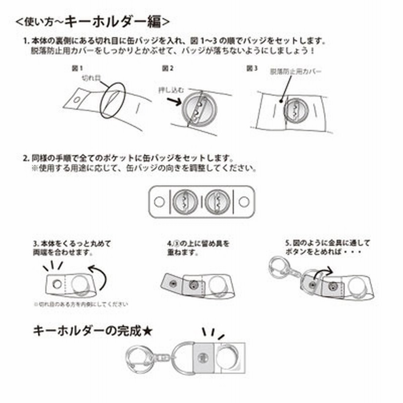 現品 タワレコ 缶バッジキーホルダー57mm用 White Accessories Riosmauricio Com