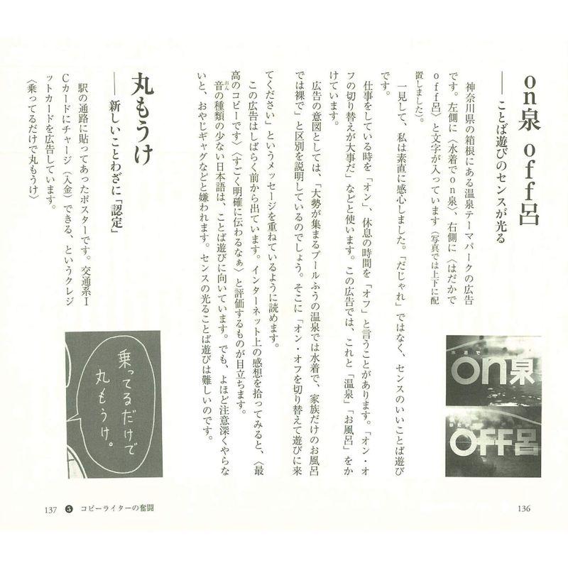 知っておくと役立つ街の変な日本語 (朝日新書)