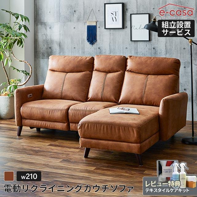 Amazon｜タンスのゲン 電動リクライニング ソファ アーム