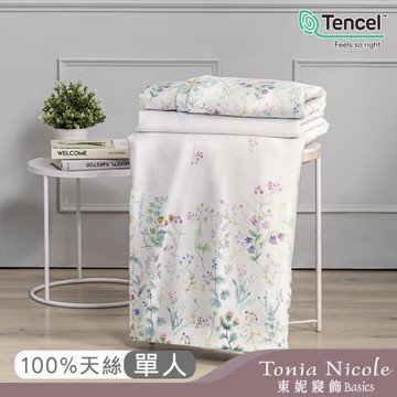 【Tonia Nicole 東妮寢飾】千草之庭60支環保印染100%萊賽爾天絲涼被(單人)