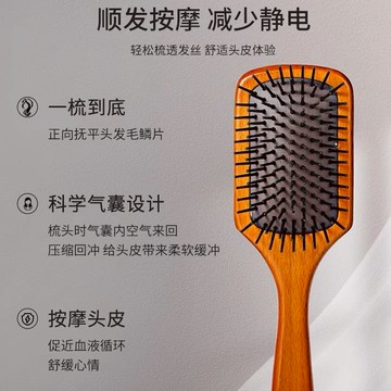 🌟台灣現貨🌟 頭皮氣墊梳 頭部按摩 頭皮經絡順髮梳 捲髮長髮大板木梳子