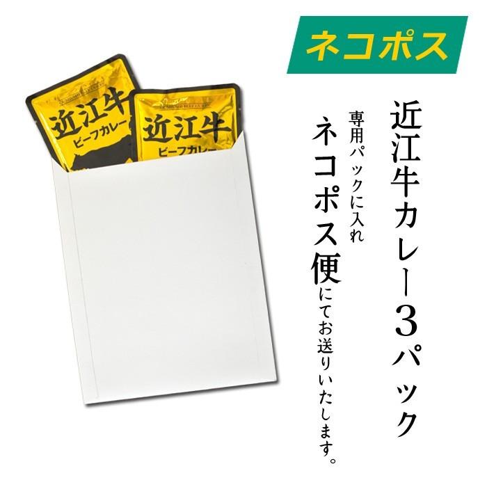 近江牛 カレー 高級 レトルトカレー 3パック ご当地カレー 国産 災害 防災 滋賀県ご当地モール