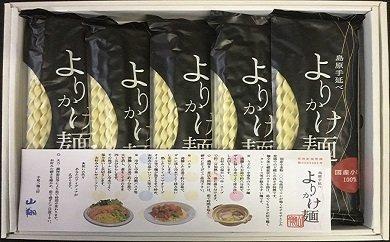 島原手延べよりかけ麺 10袋セット