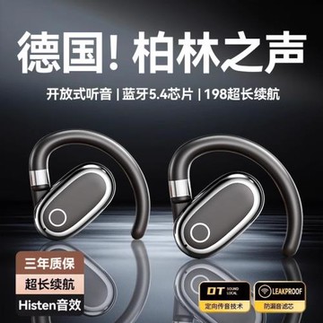 德國柏林之聲藍牙耳機2025新款骨傳導不入耳無線運動跑步運動專用