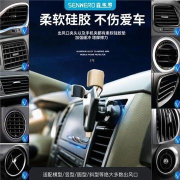 車載手機支架導航出風口導航儀汽車用品重力車內可旋轉卡扣式