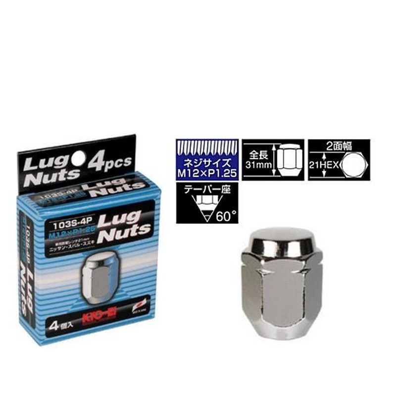 ◎■ 協永産業 KYO-EI 21HEX 60°テーパー座 ラグナット 20個入 P1.5 101SB-20P ブラック 黒 Lug nut  ホイールナット 日本製