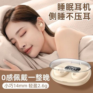 X55睡眠藍牙耳機貼耳式無線通話降噪隱形入耳式屏顯高音質華強北