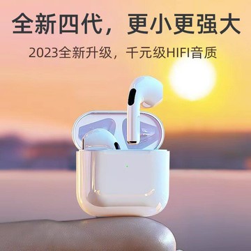 【首單直降】華強北pro4藍牙耳機工廠直銷HiFi音質手機平板通用【宜家良品百貨】