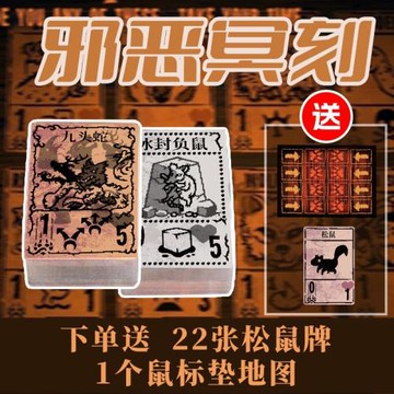 steam同款 邪惡冥刻實體卡第一章中文版全套周邊游戲卡片宿舍桌游