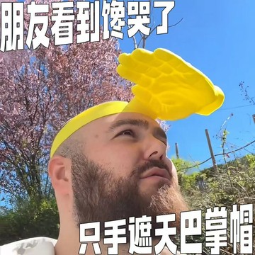 TK爆款巴掌遮陽帽 3D列印 創意抽象手掌防曬帽 夏季紫外綫 個性髮箍 戶外遮陽 搞怪帽子 創意帽子 防曬帽 交換禮物