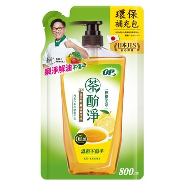 [家速配]OP茶酚淨洗潔精補充包-檸檬茶萃