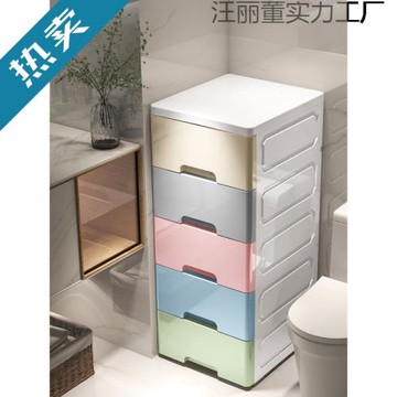 25/30/35cm夾縫收納柜抽屜式衛生間儲物柜塑料窄隙廚房多層置物架