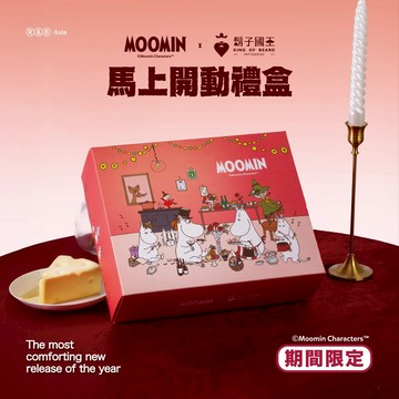 預購2026/1/6開始出貨【鬍子國王】嚕嚕米聯名 - 馬上開動禮盒 464g (附提袋) 期間限定 馬年賀禮 春節禮盒 新春禮盒 過年伴手禮 新年禮盒 蛋捲禮盒 家人團聚 美味分享