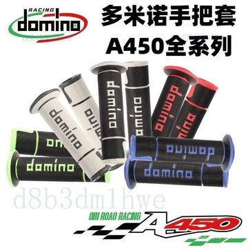 【臺灣出貨】意大利改裝車把膠套 MotoGP賽車街道手把膠 防滑 機車握把套 除臭抗菌 把手 油門 握把 防滑 機車握把