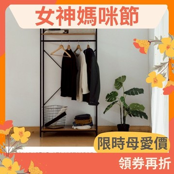 RICHOME 鋼鐵人雙層衣櫥(可調式腳墊)(離地設計) 玄關 層架 掛衣架 置物架 收納架 WA211