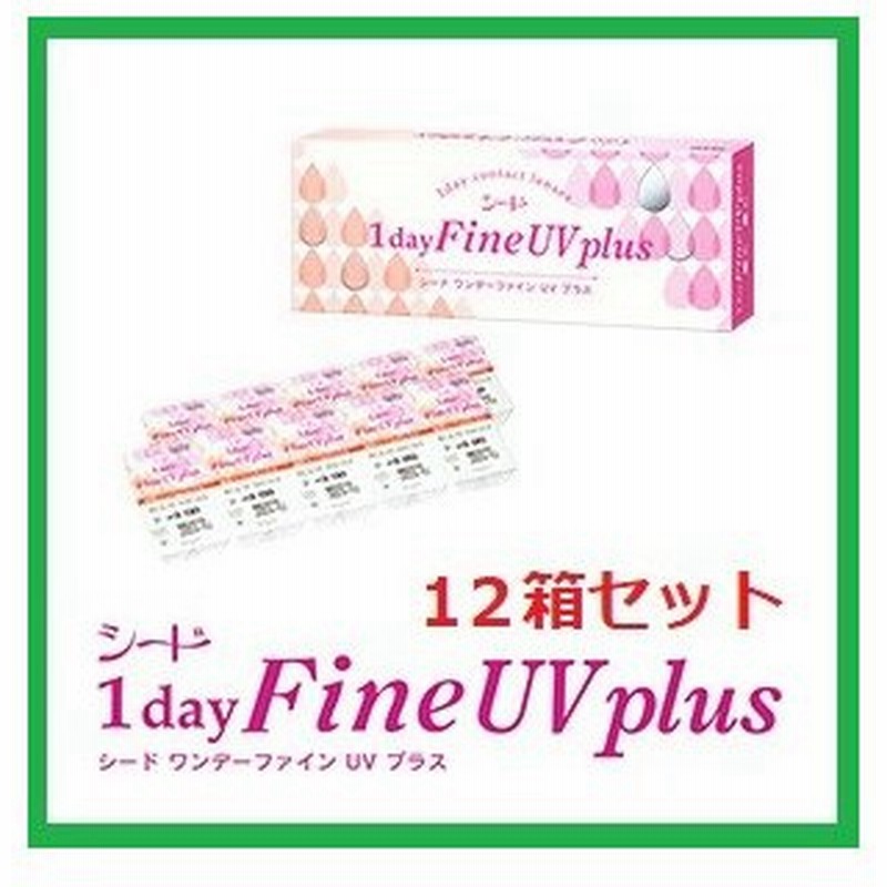 高価値 シード ワンデーファイン UV plus 30枚入1箱 rmladv.com.br