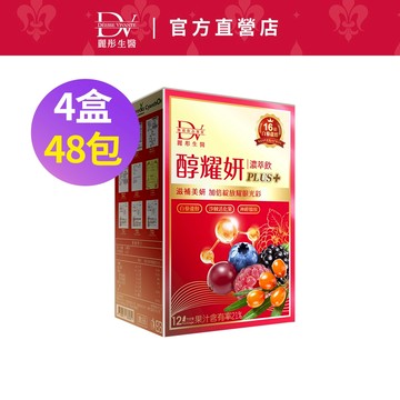 DV麗彤生醫 醇耀妍PLUS(30ml/12包) x4盒，組合任選<滿額送櫻花膠原粉>白藜蘆醇/神經醯胺/燕窩/多酚