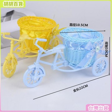 台灣熱銷🔥腳踏車編織花籃 仿真花籃 插花塑膠藤條編織籃 收納籃 裝飾籃實用北歐風裝修靈感