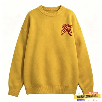 ✨質感上新⚡ 毛衣長袖 針織衫 男 秋冬 慵懶風 寬鬆 圓領 毛衣 國潮 百搭 長袖 套頭 韓版
